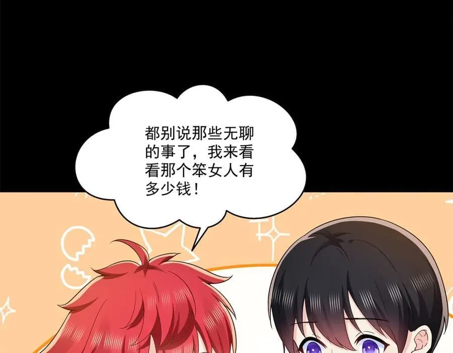 第494话 那时的北斗和七星28