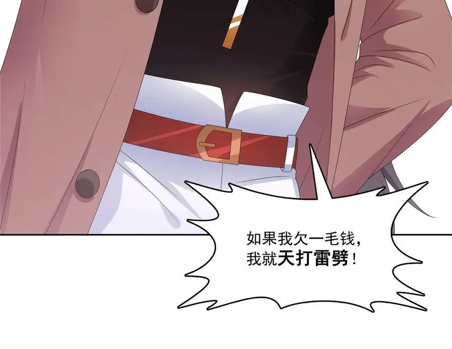 第492话 外公44