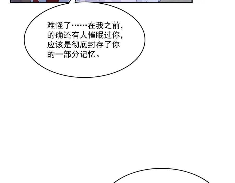 第495话 倾城不修染，公子世无双95