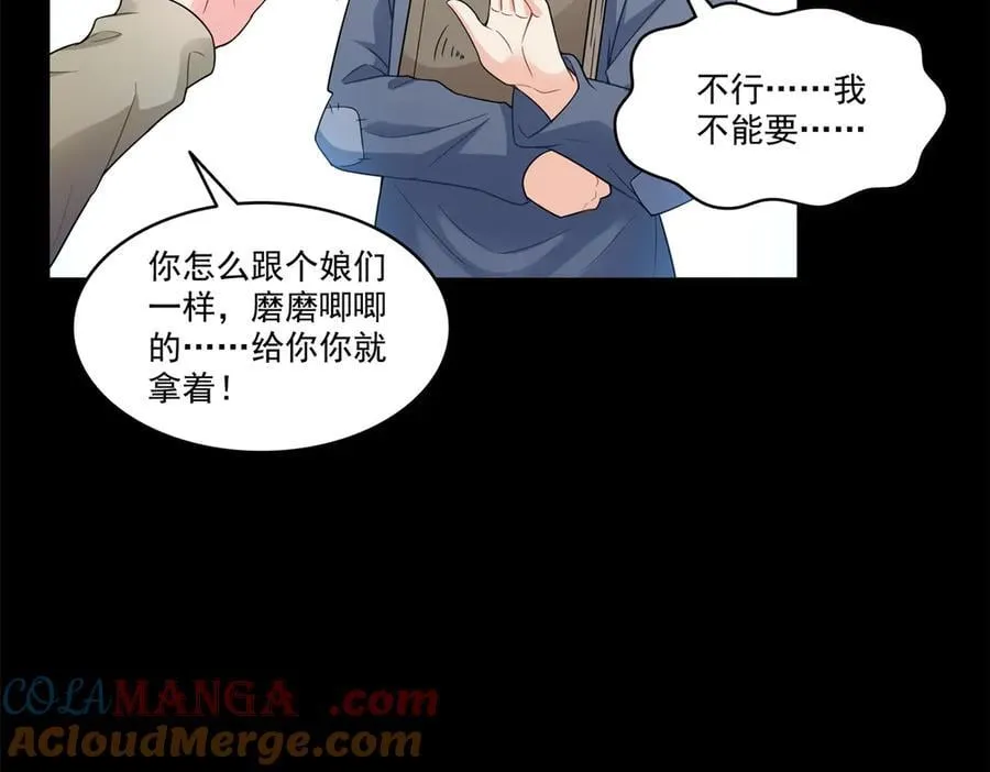 第494话 那时的北斗和七星33