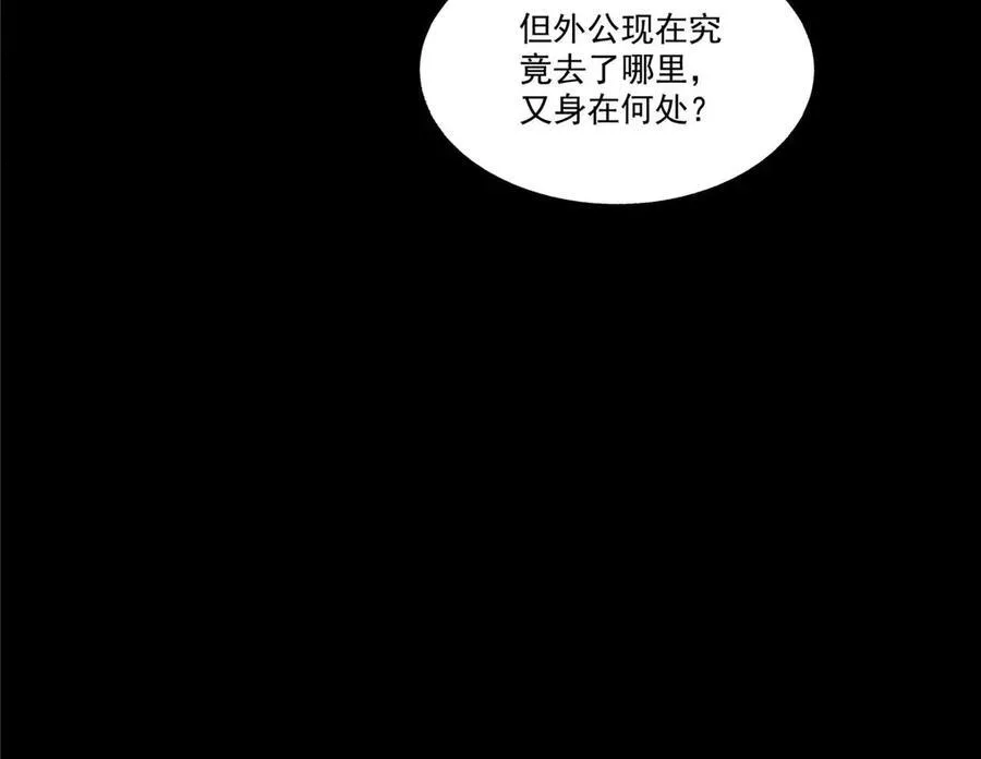 第492话 外公74