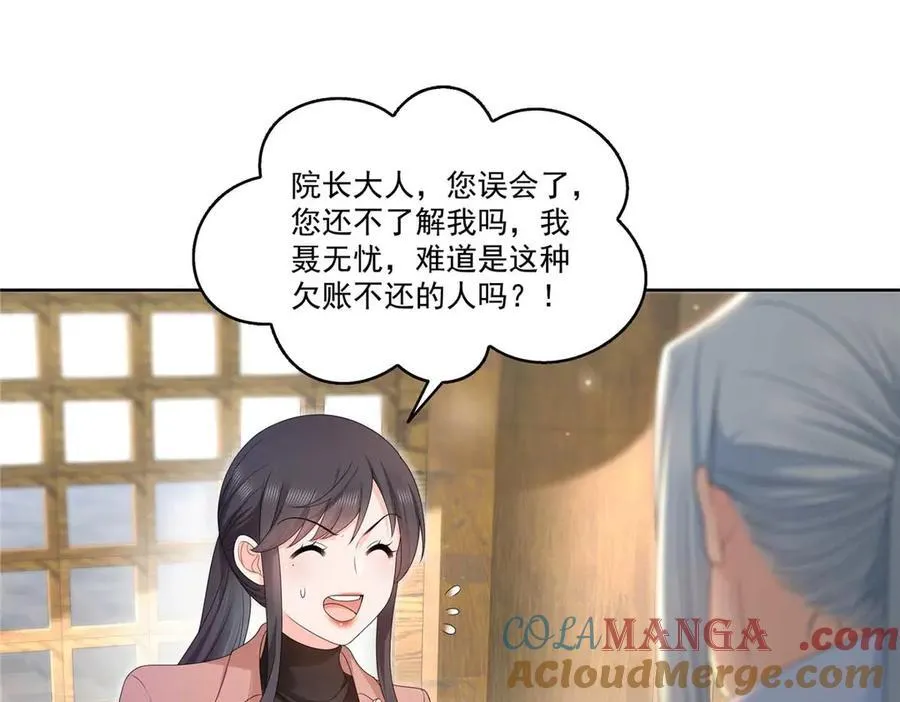 第492话 外公27
