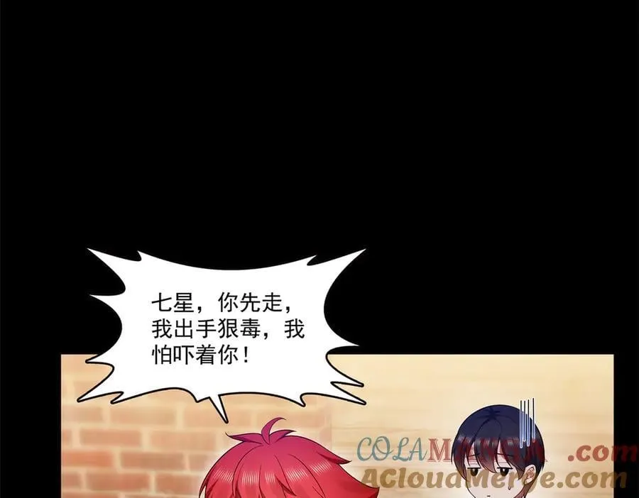 第494话 那时的北斗和七星54