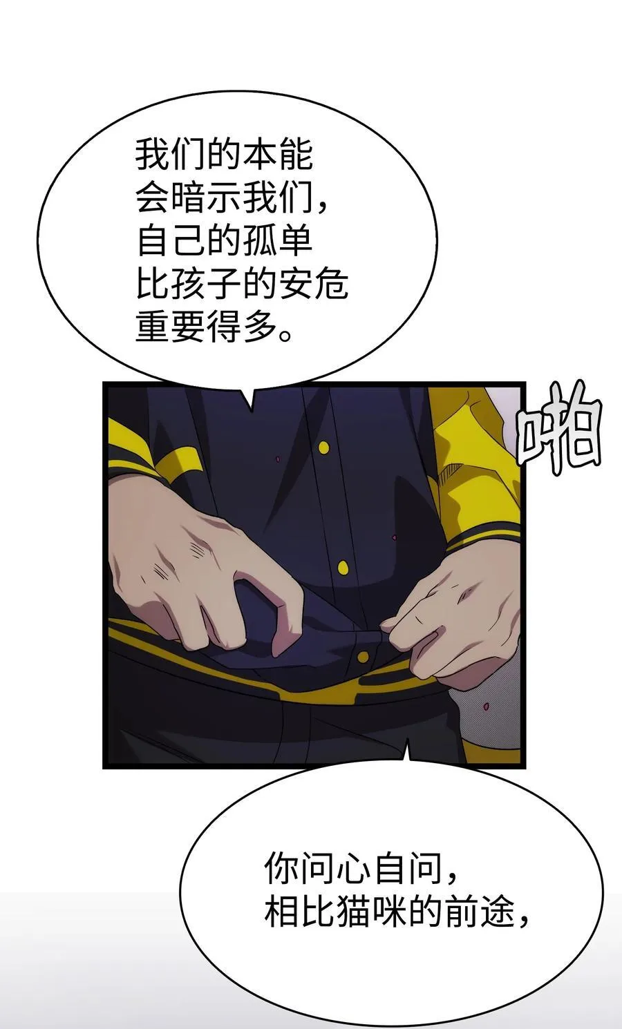 231 蝴蝶，再见55