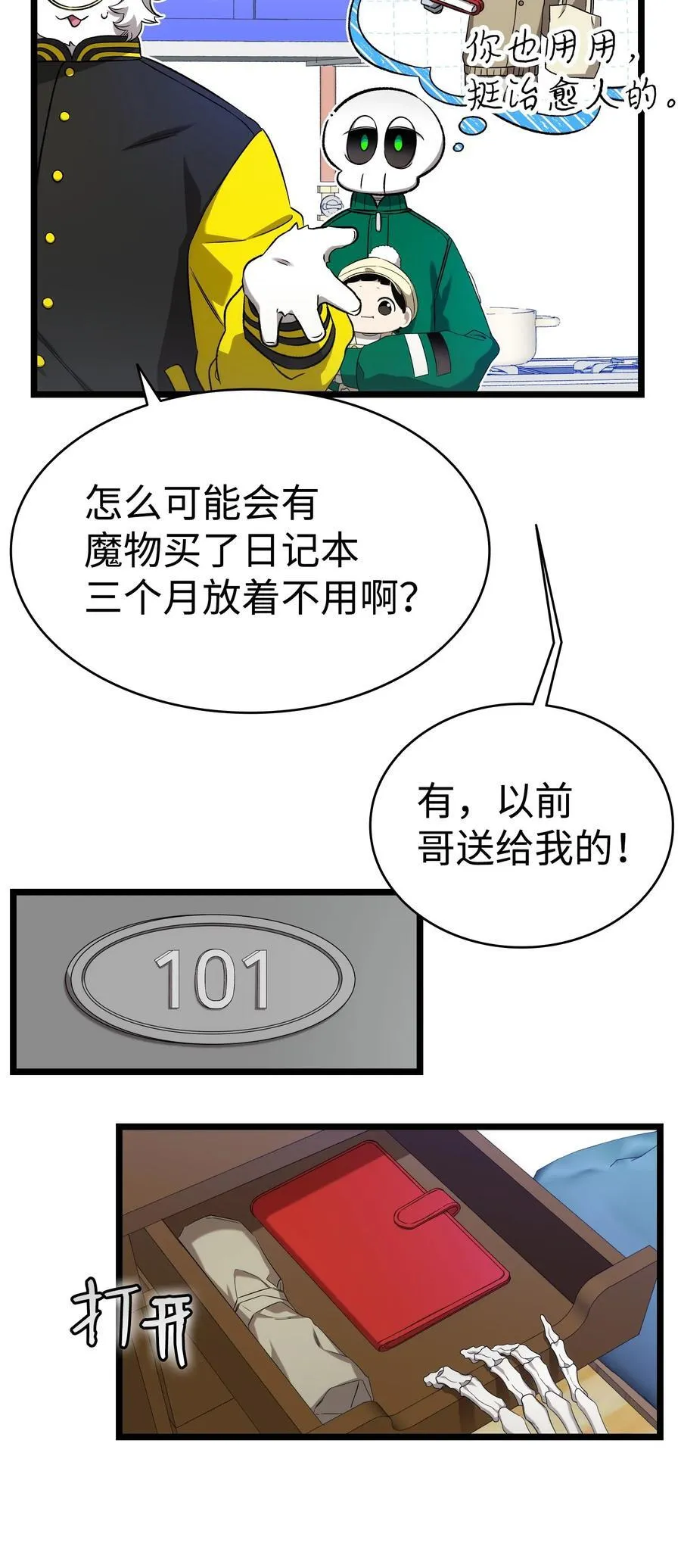 231 蝴蝶，再见13