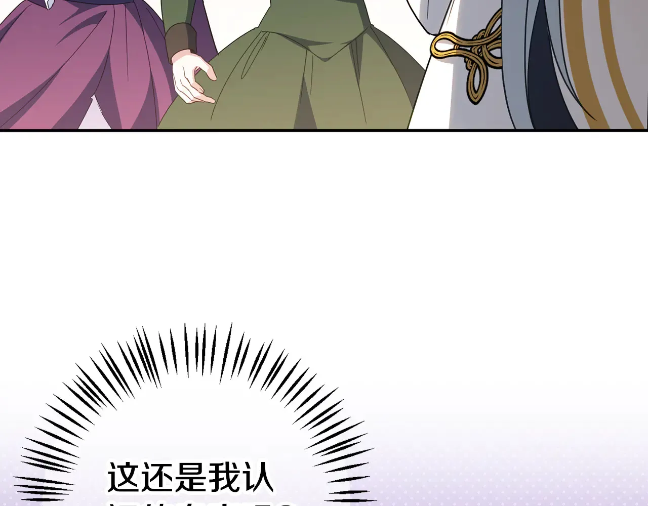第115话 皇女是天使~64