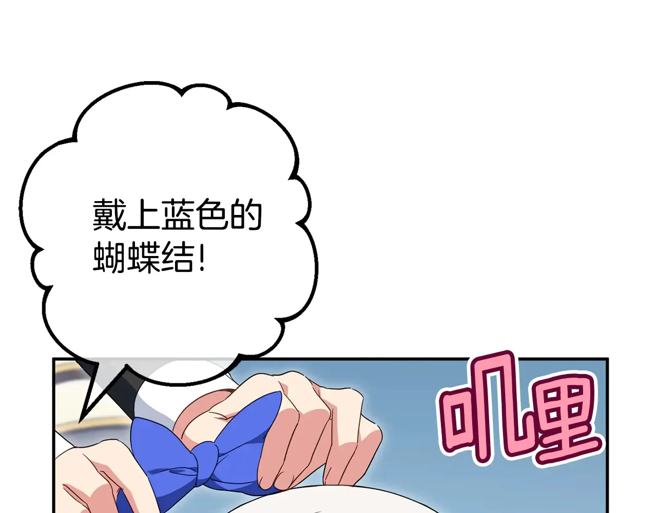 第115话 皇女是天使~174