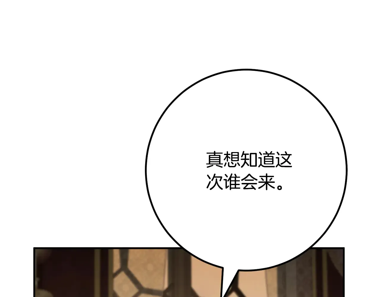 第115话 皇女是天使~159