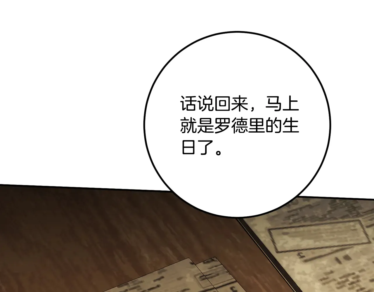 第115话 皇女是天使~156
