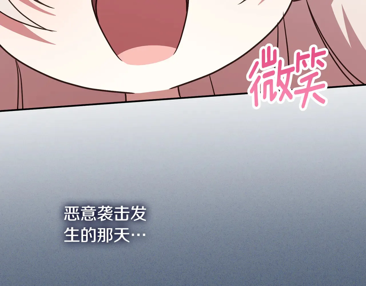 第115话 皇女是天使~87
