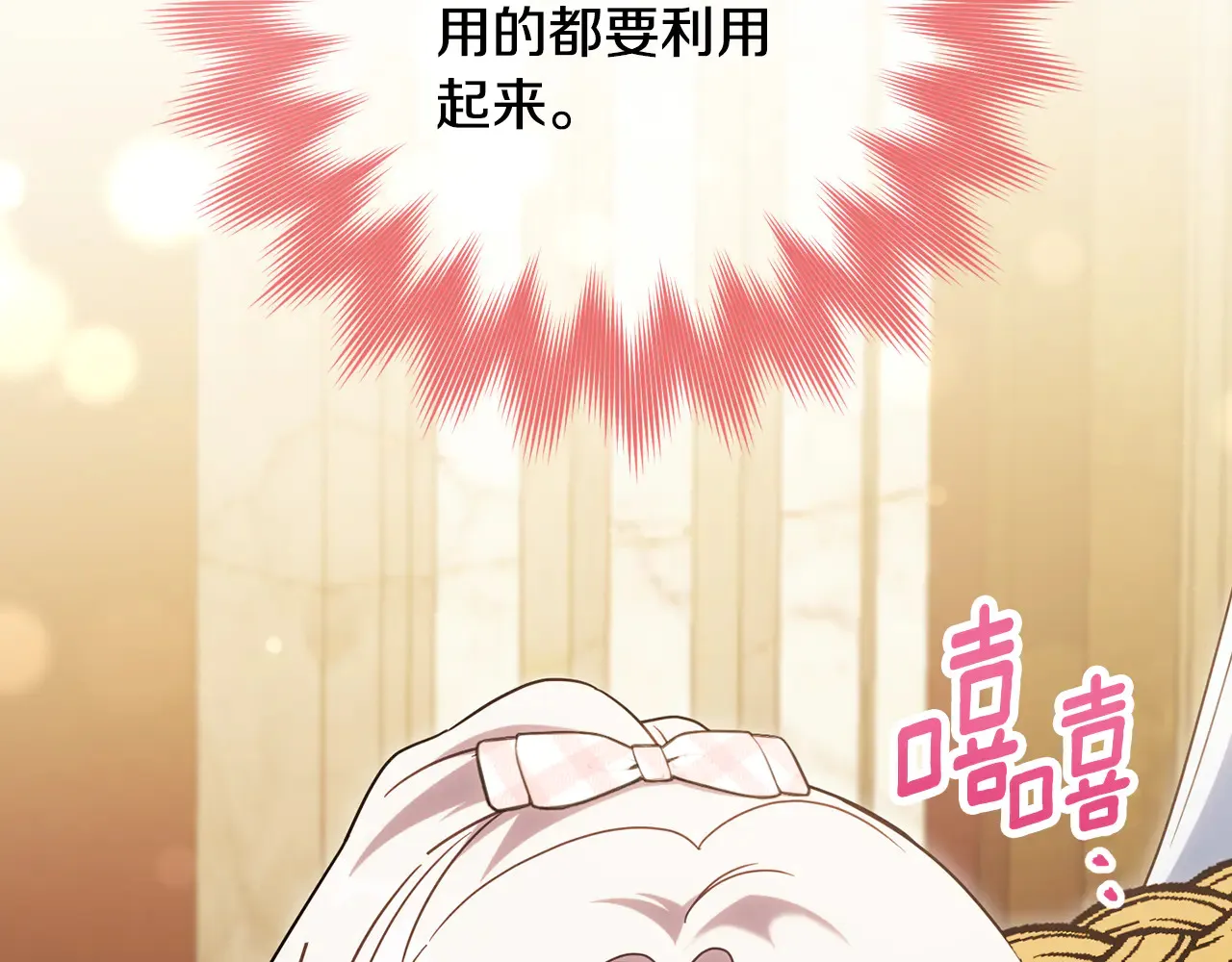 第115话 皇女是天使~102