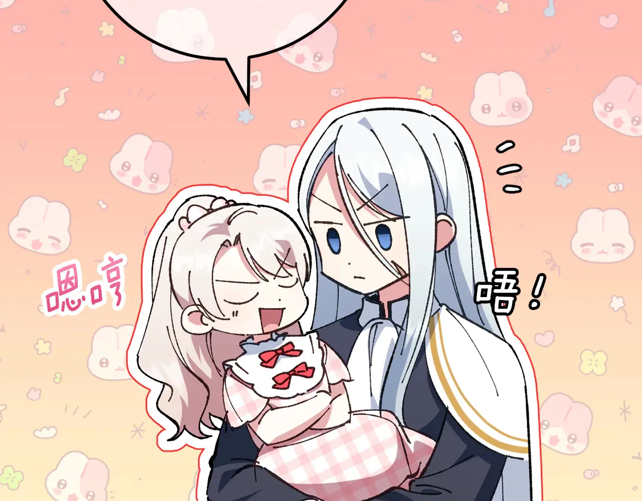 第115话 皇女是天使~106