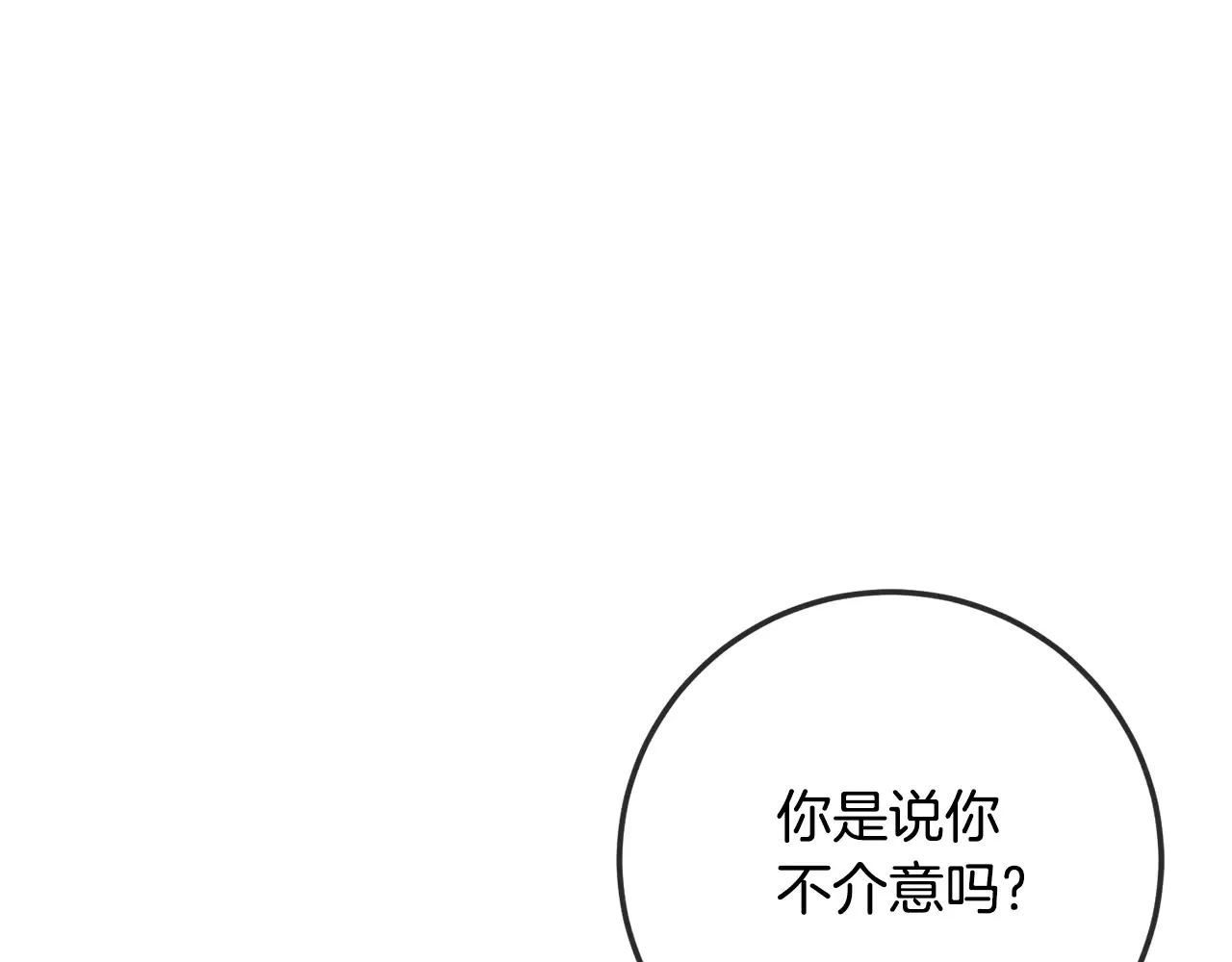 第115话 皇女是天使~82
