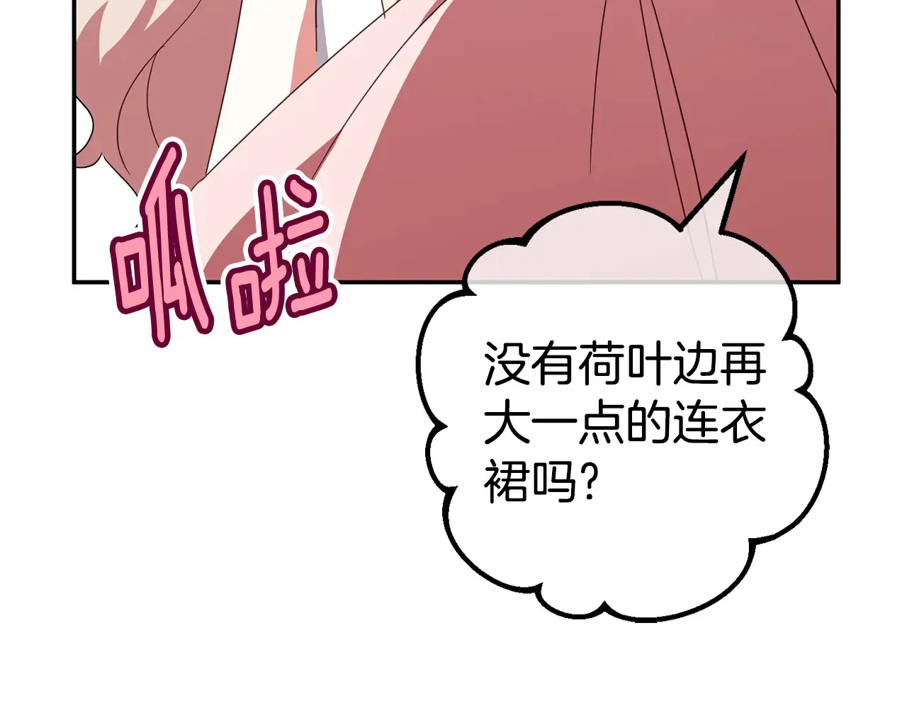 第115话 皇女是天使~176