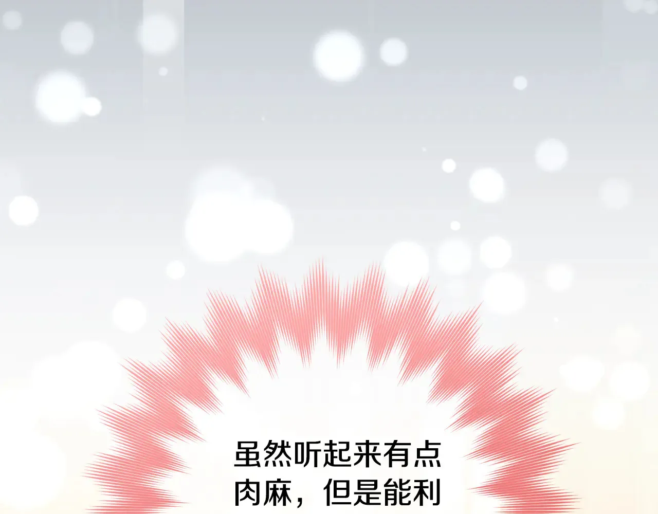 第115话 皇女是天使~101