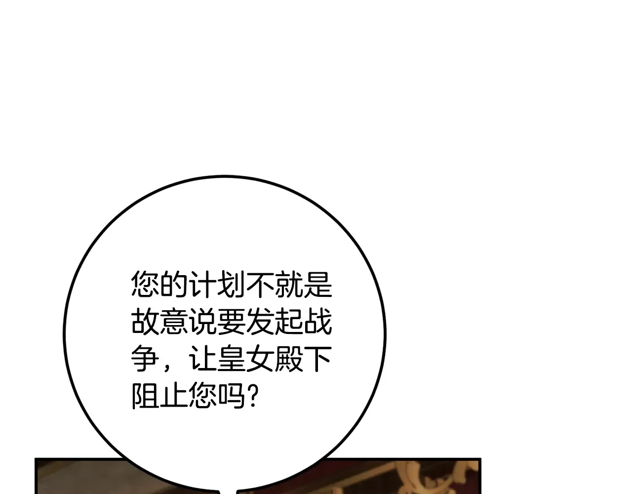 第115话 皇女是天使~121