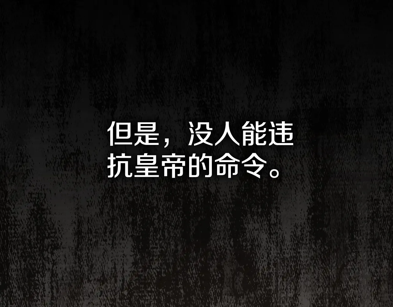 第115话 皇女是天使~33