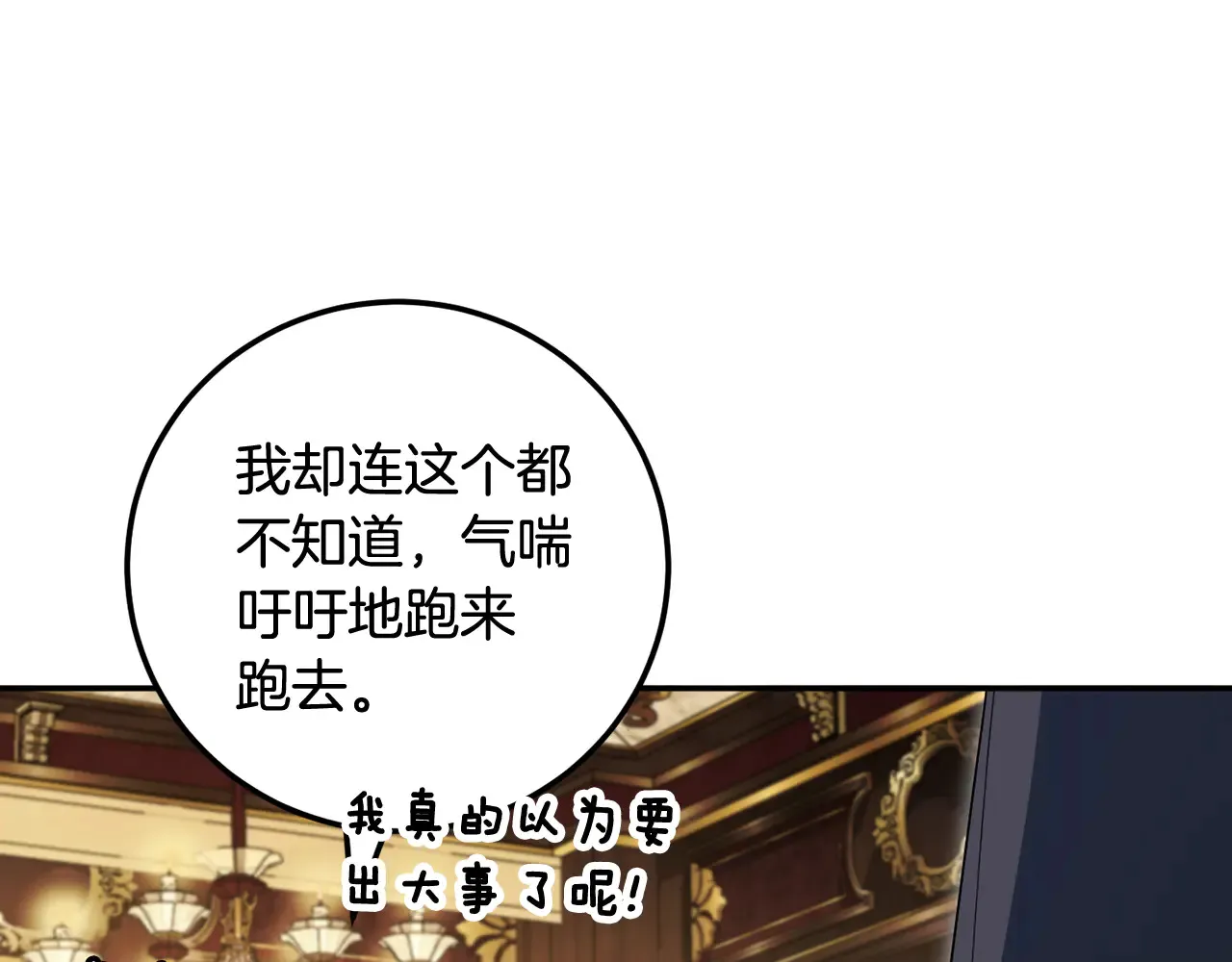 第115话 皇女是天使~131