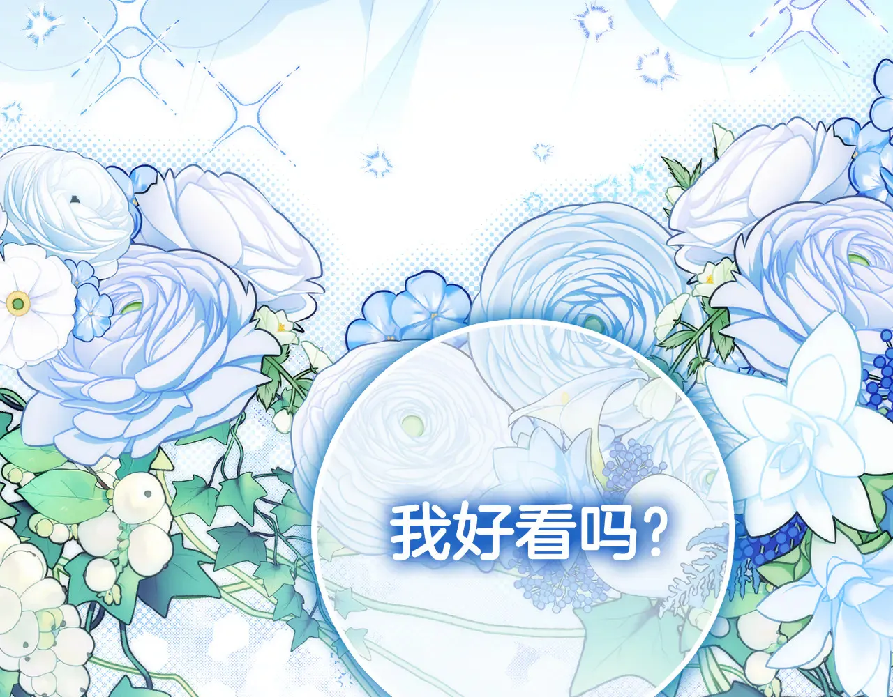 第115话 皇女是天使~184