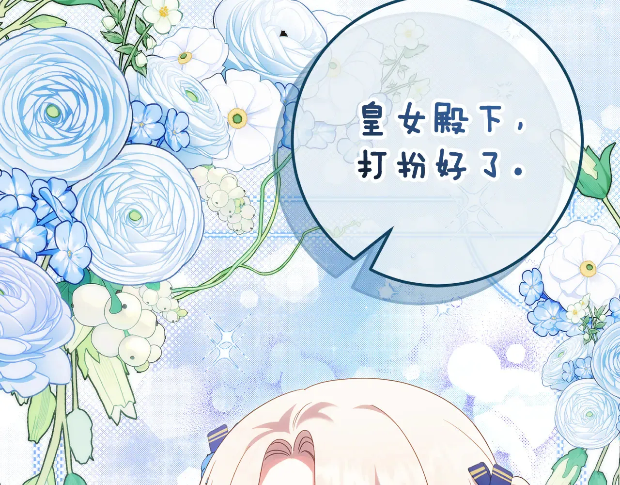 第115话 皇女是天使~181