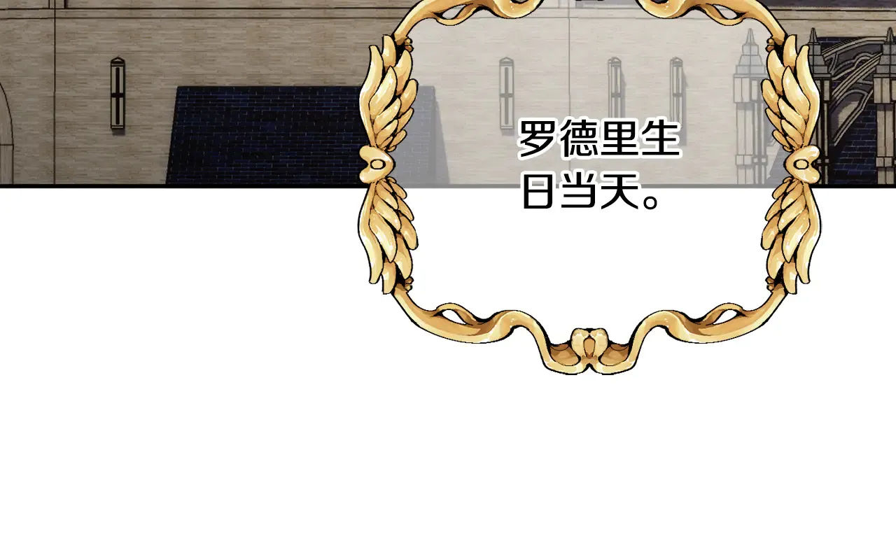 第115话 皇女是天使~170