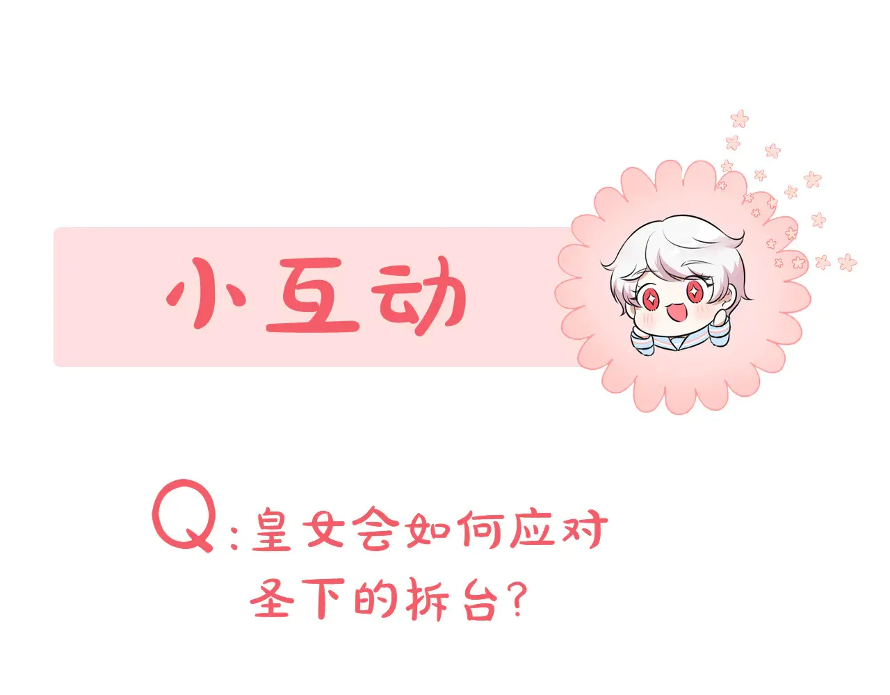 第116话 英雄事迹217