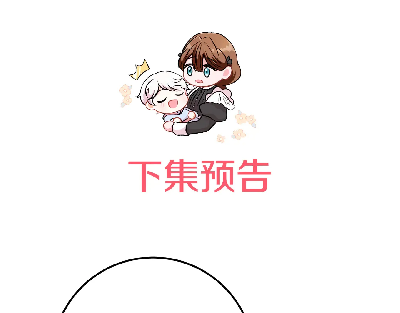 第115话 皇女是天使~191