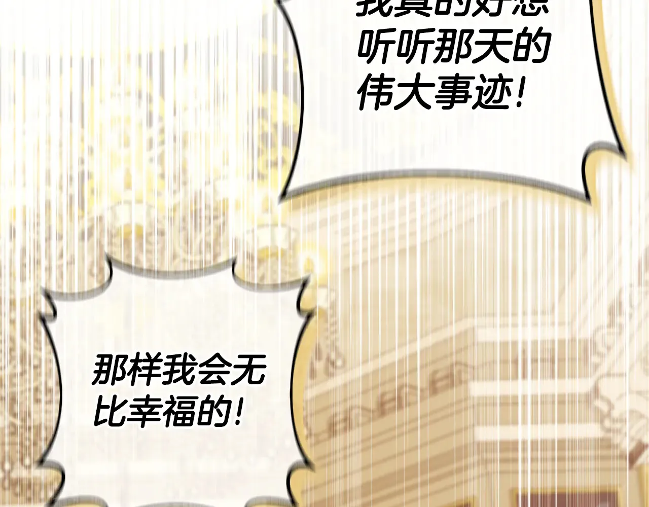 第115话 皇女是天使~199