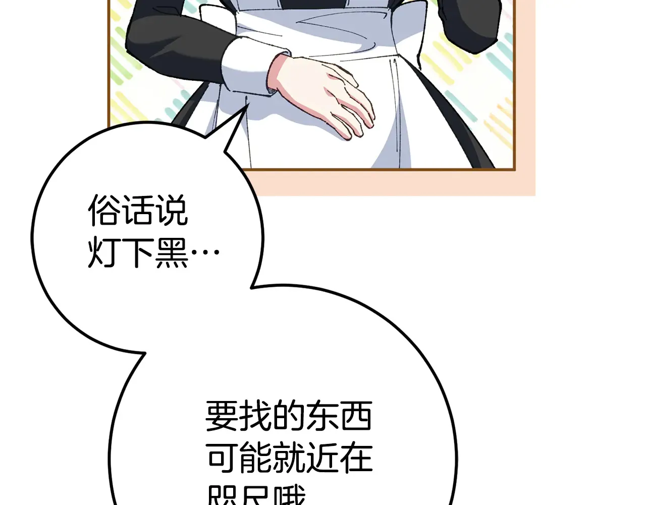 第116话 英雄事迹25