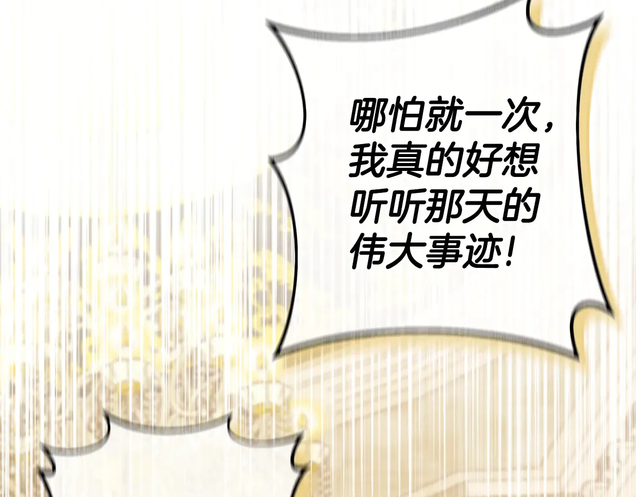 第116话 英雄事迹100