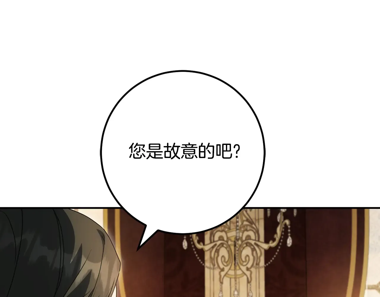 第115话 皇女是天使~118