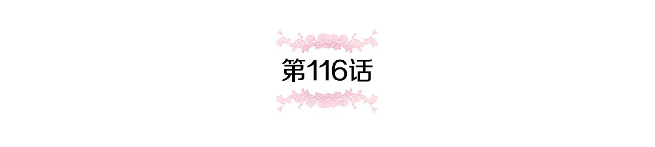 第116话 英雄事迹40