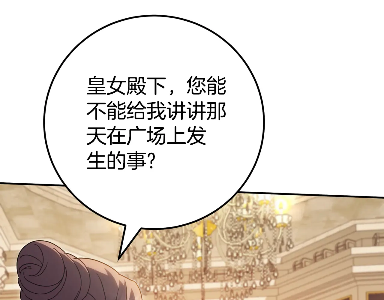 第115话 皇女是天使~194