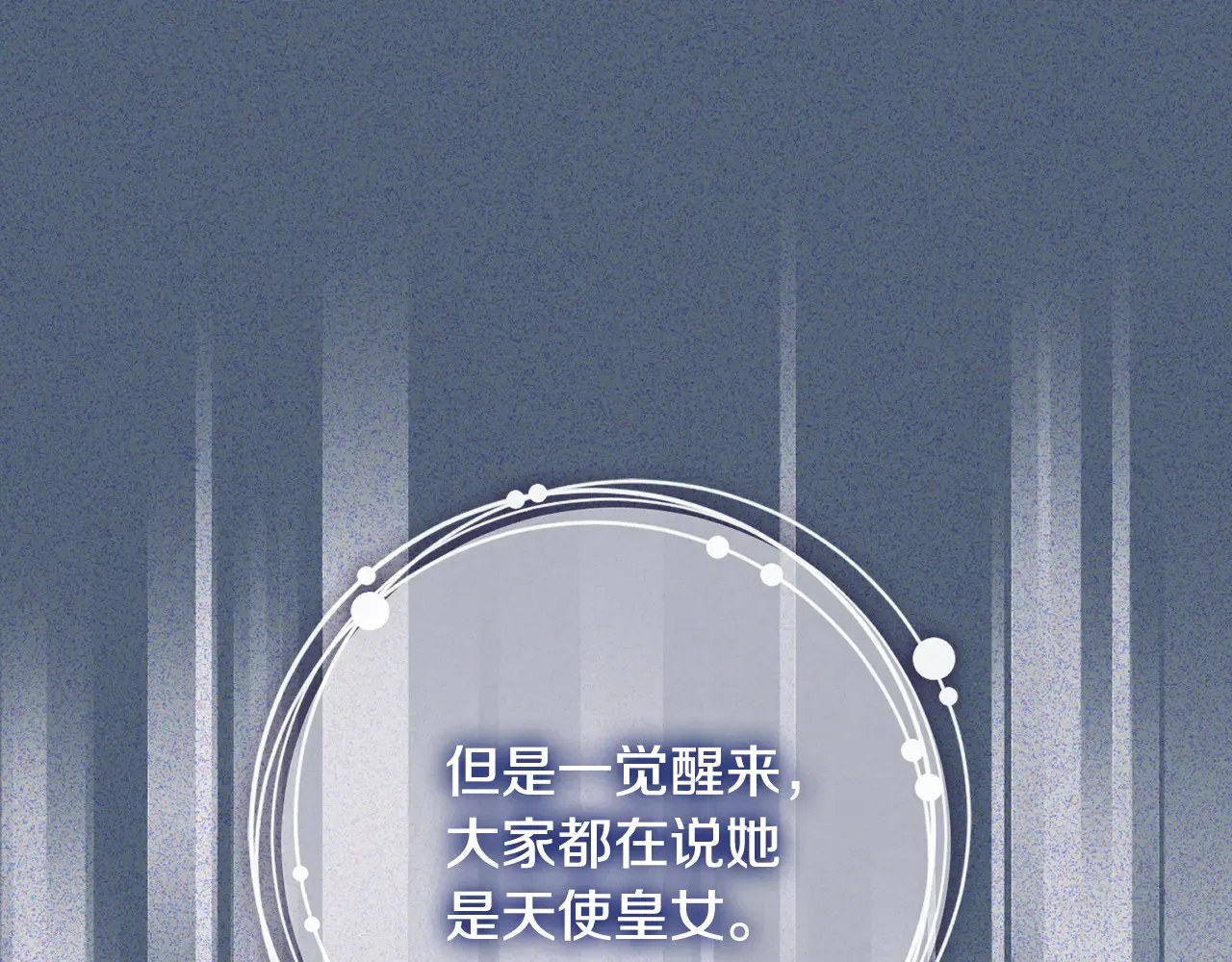 第115话 皇女是天使~97