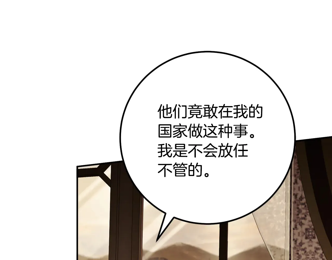 第115话 皇女是天使~137