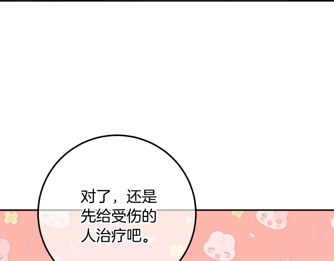 第115话 皇女是天使~105