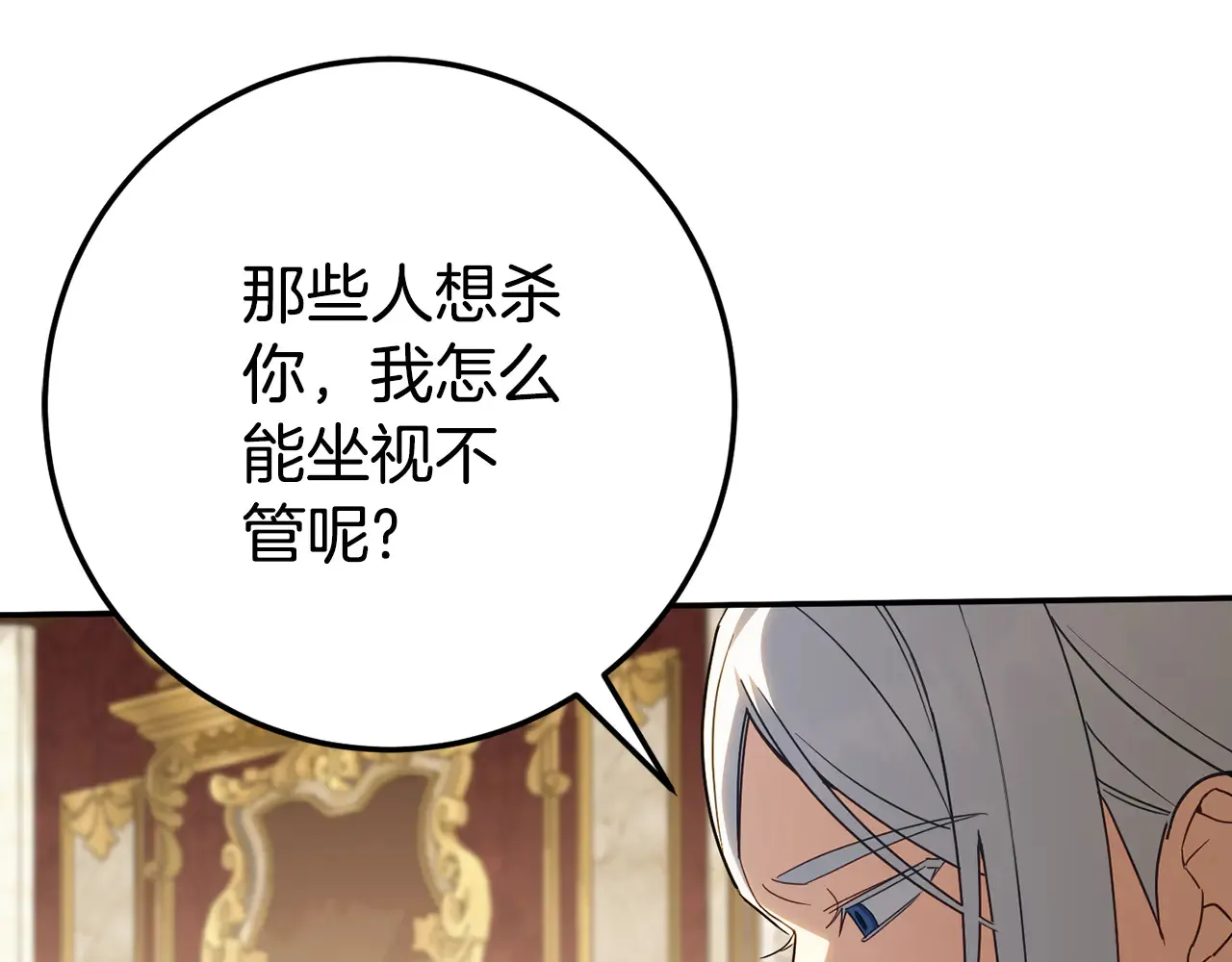 第115话 皇女是天使~62