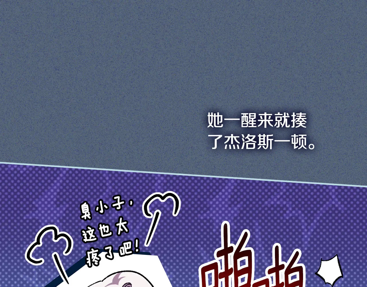 第115话 皇女是天使~94