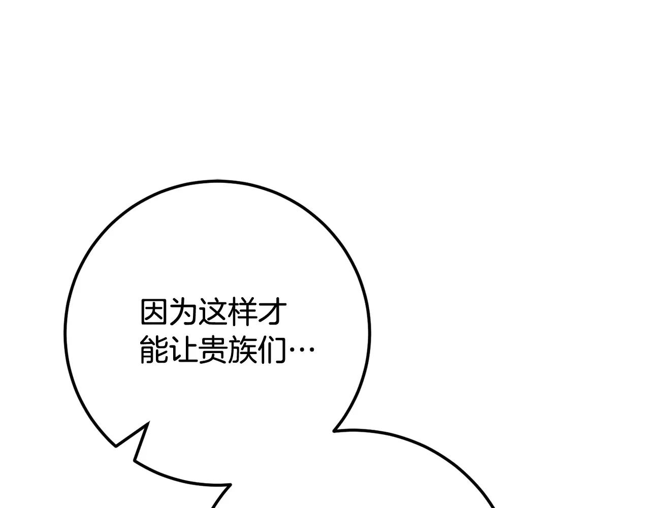 第115话 皇女是天使~128