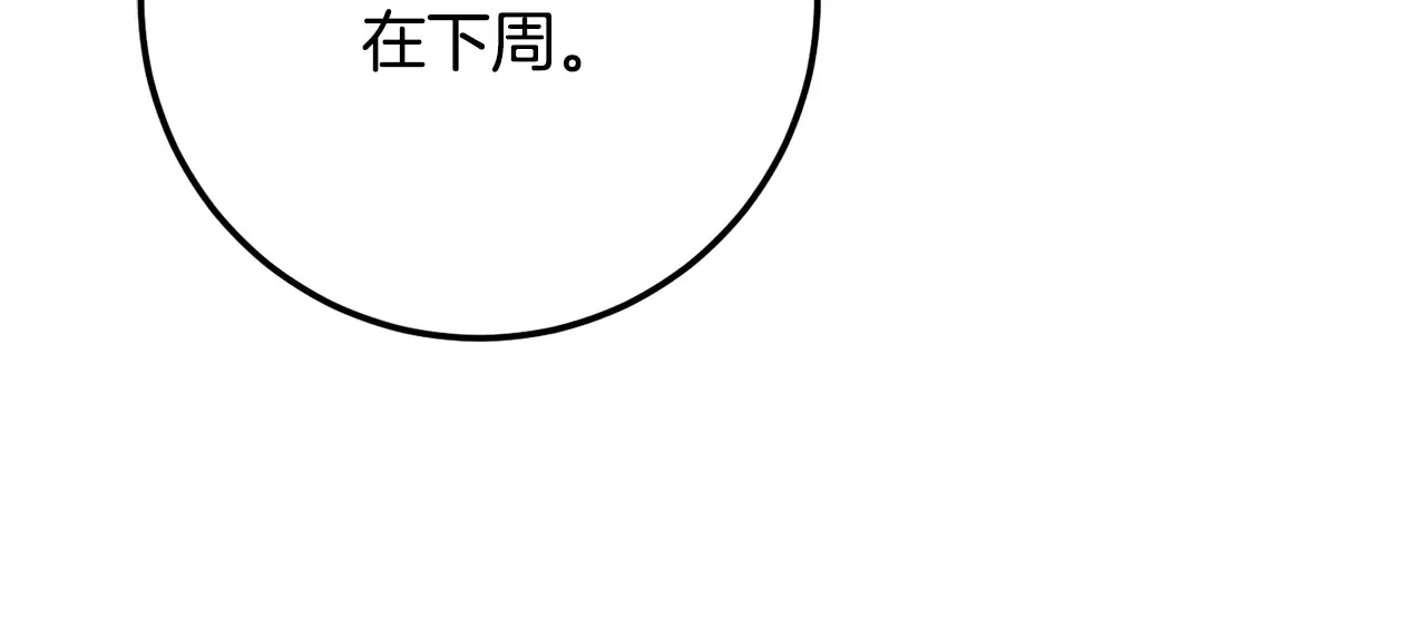 第115话 皇女是天使~158