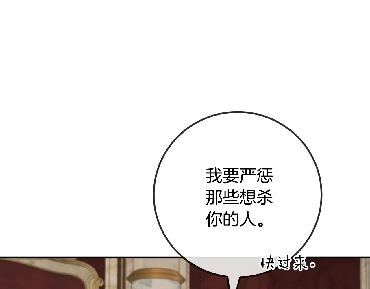 第115话 皇女是天使~70