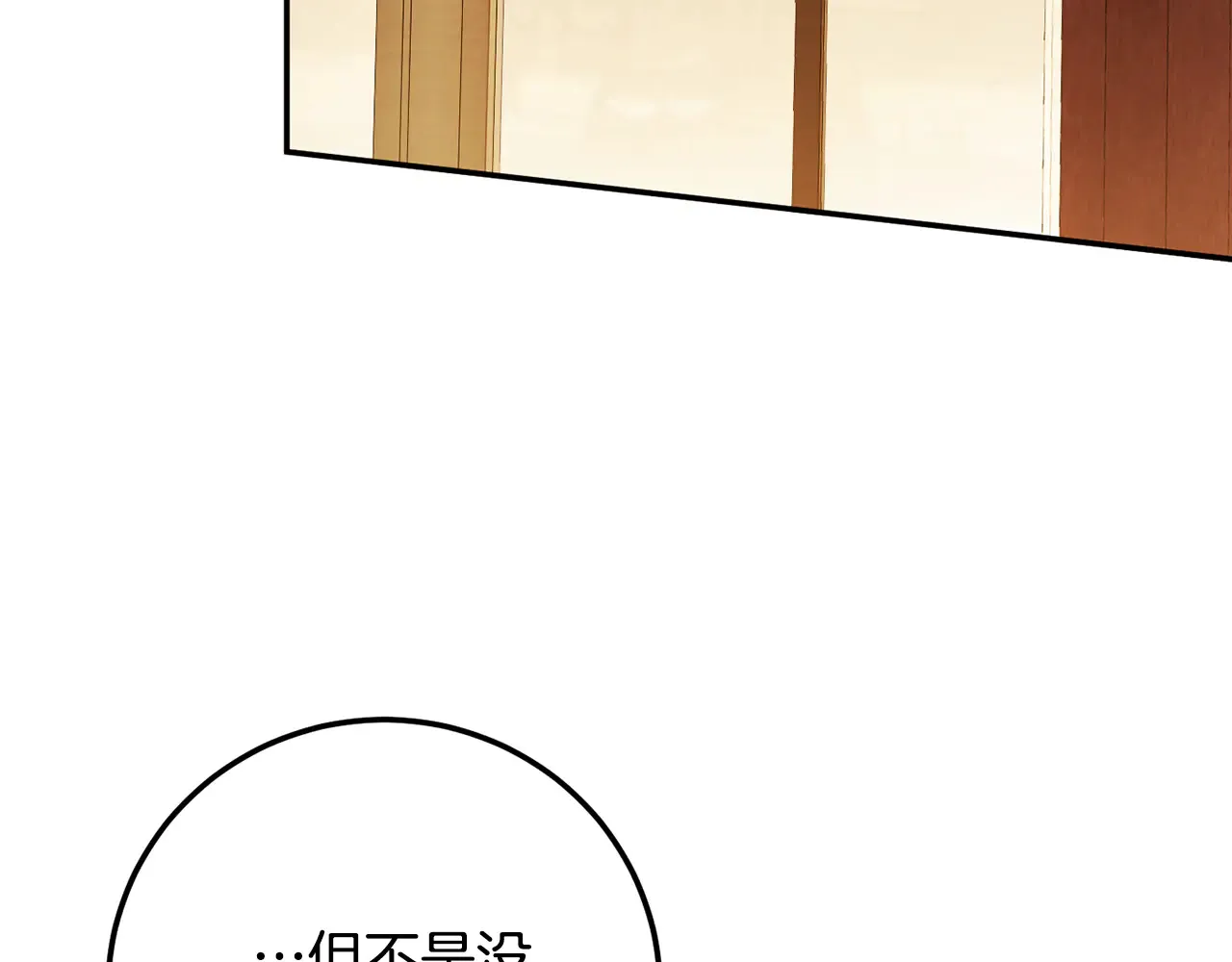 第115话 皇女是天使~139