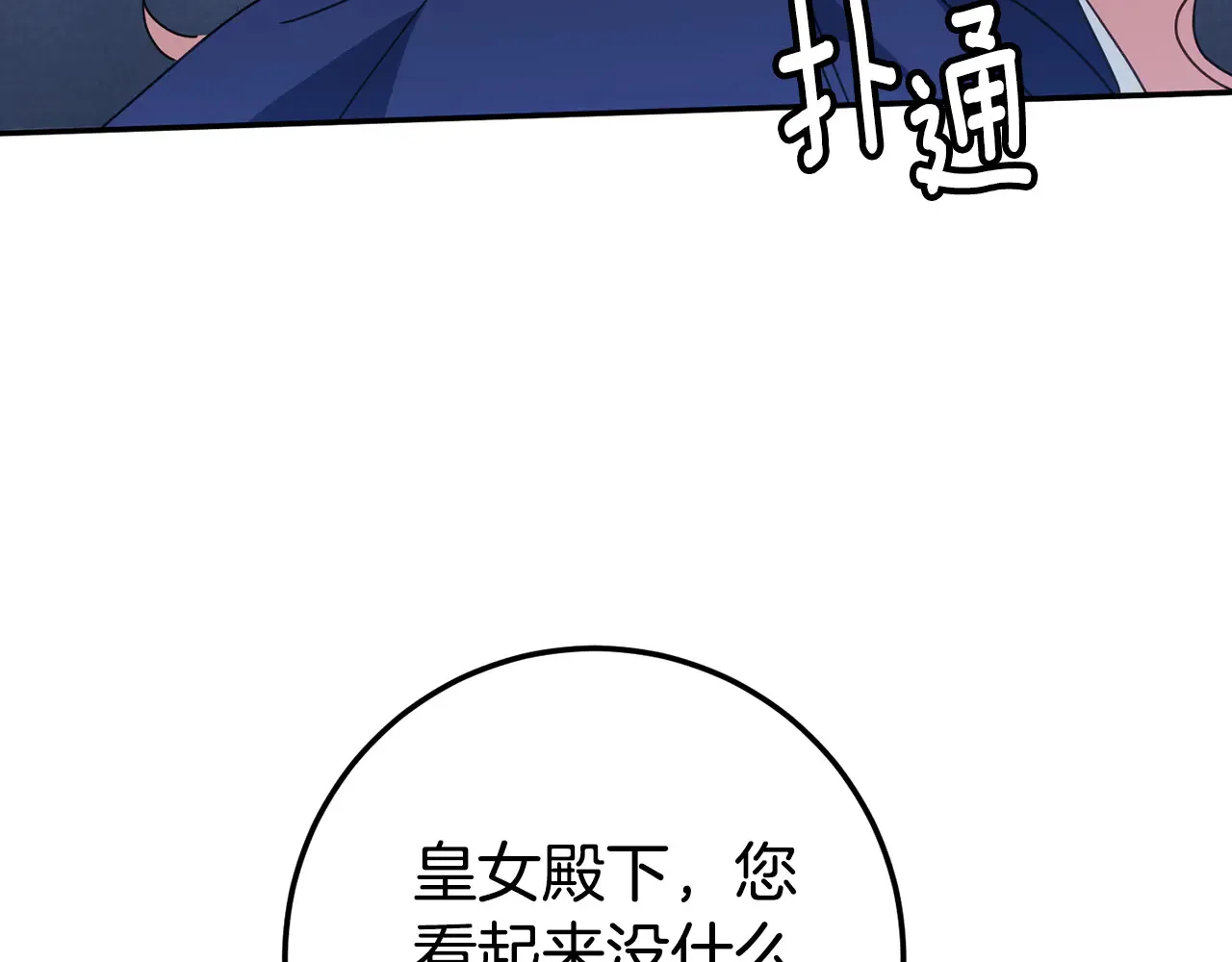 第116话 英雄事迹18