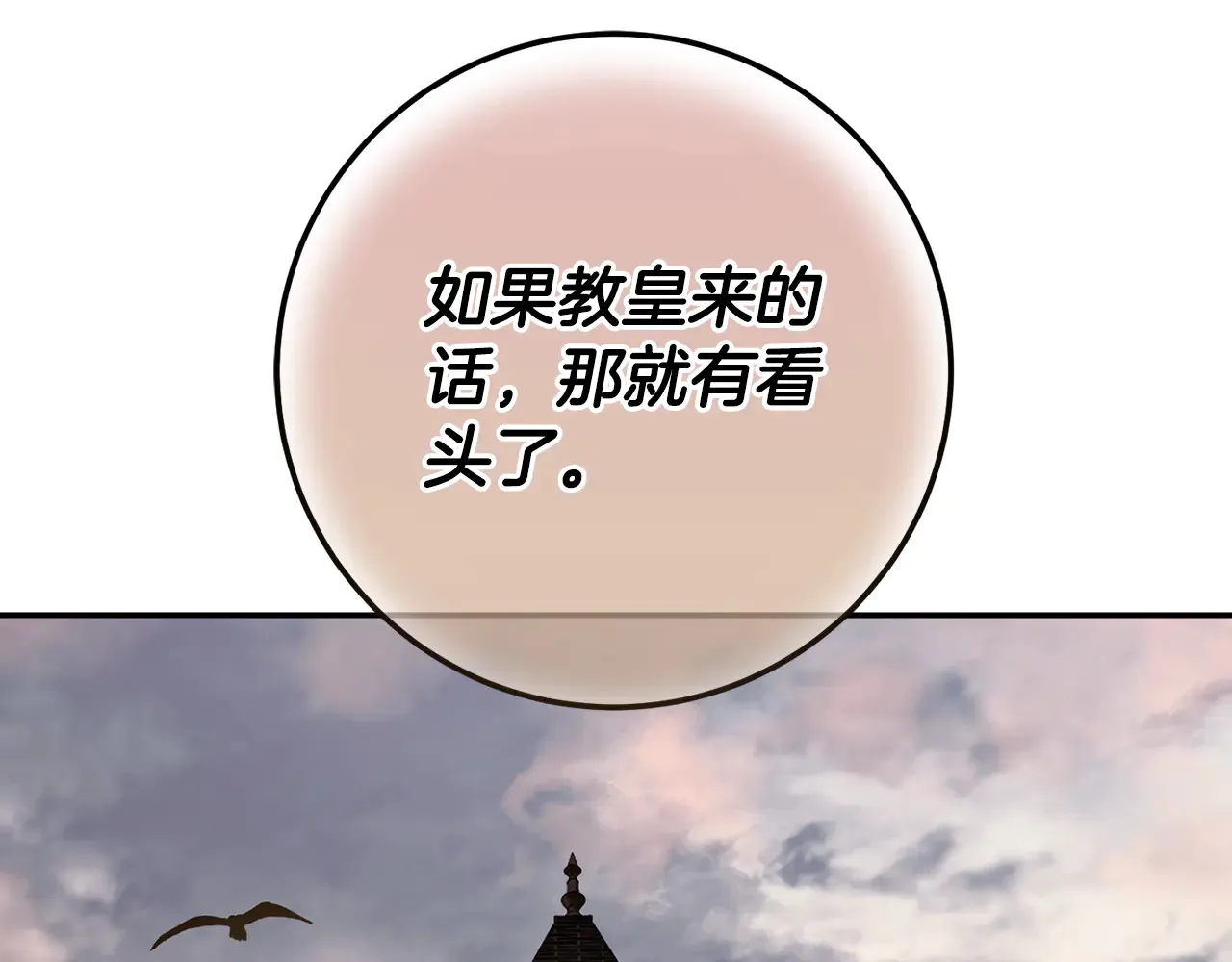 第115话 皇女是天使~162