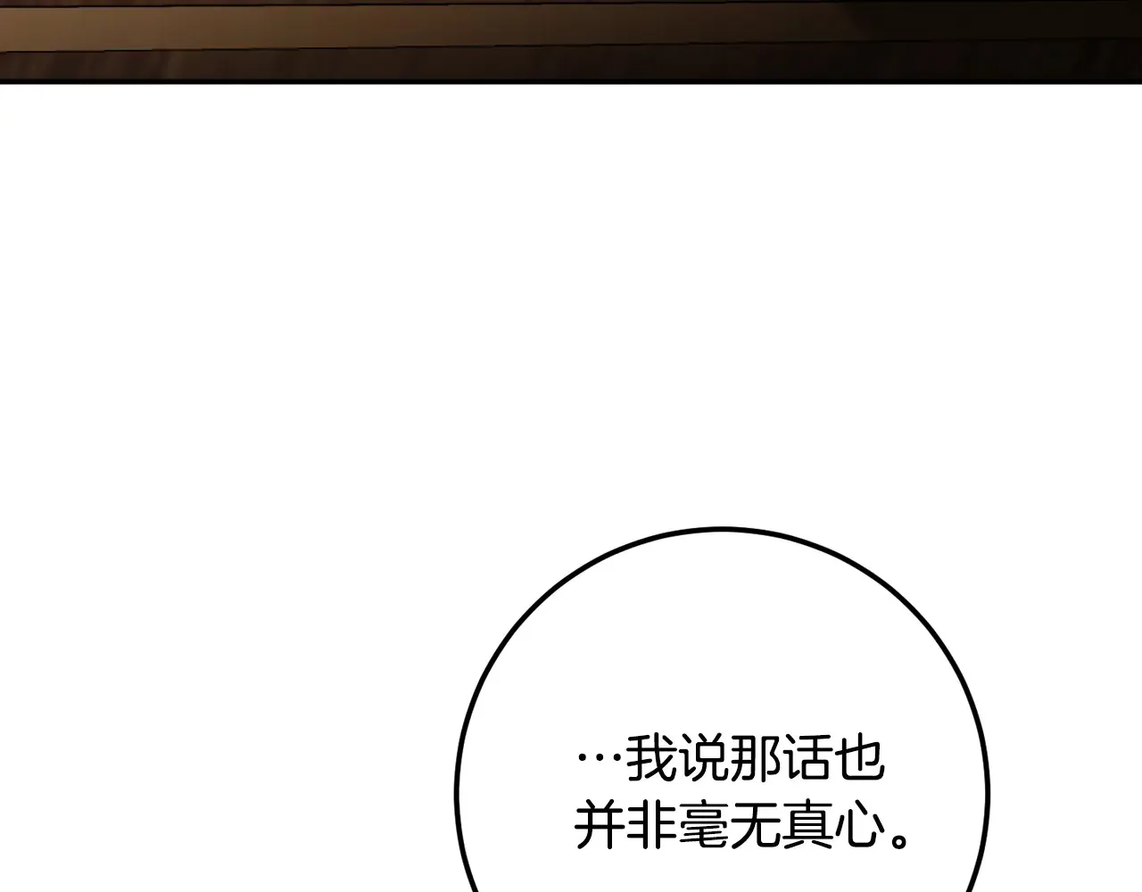 第115话 皇女是天使~133