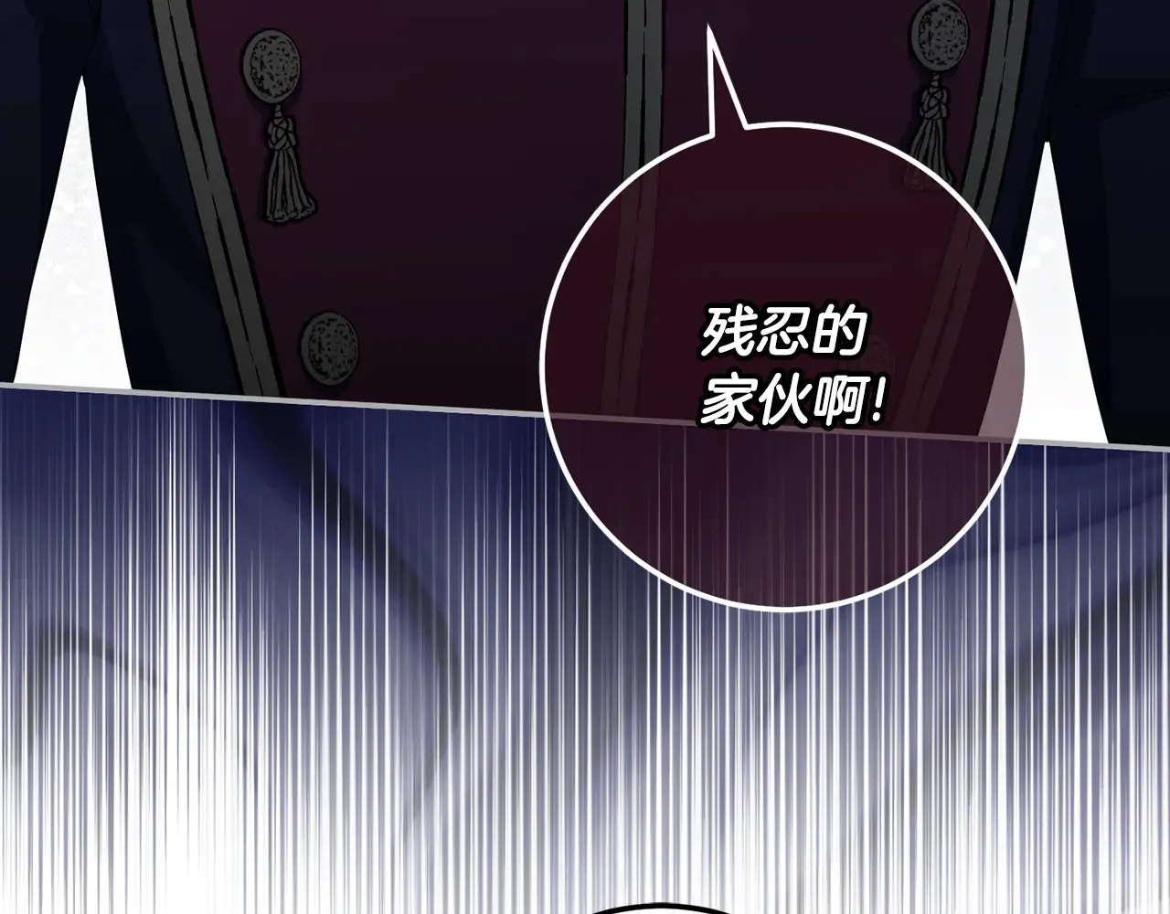 第115话 皇女是天使~152