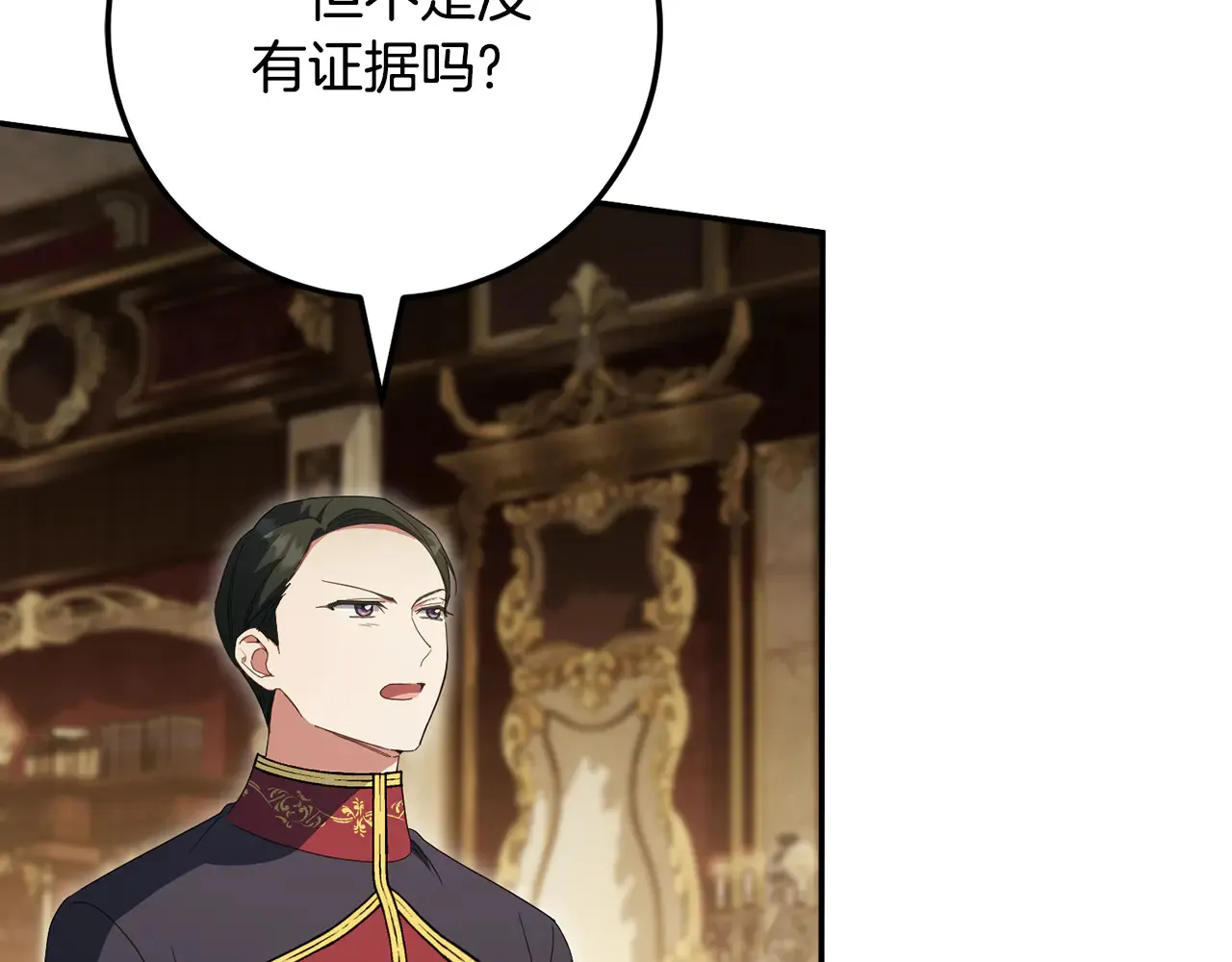 第115话 皇女是天使~140