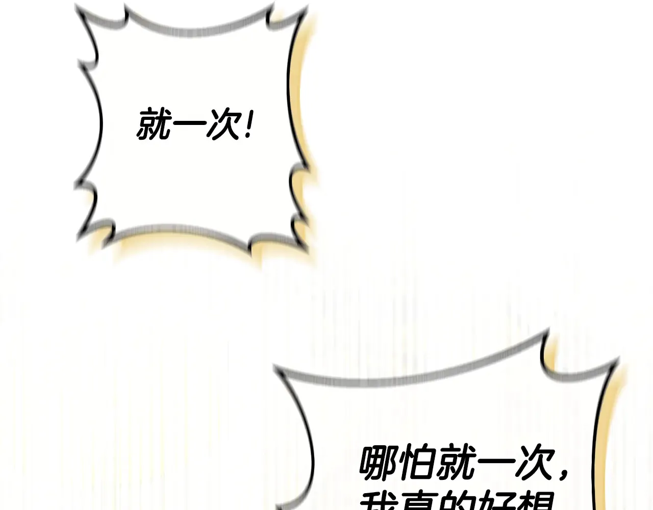 第115话 皇女是天使~198