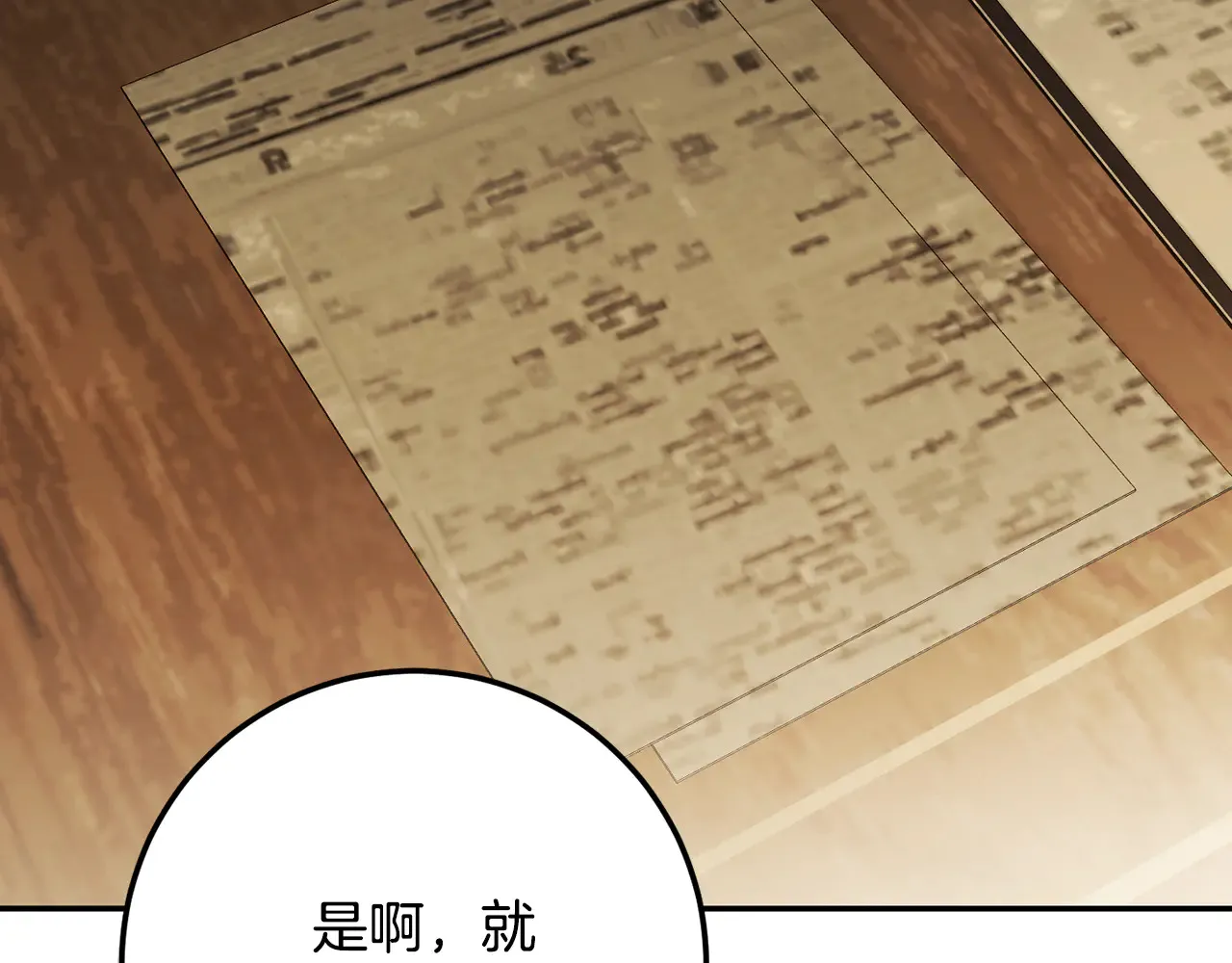 第115话 皇女是天使~157