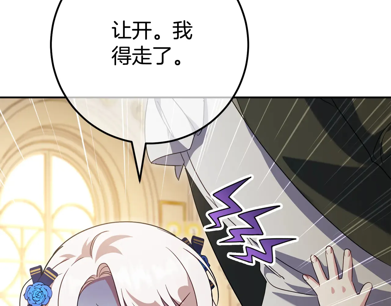 第115话 皇女是天使~192